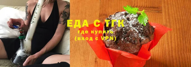 Еда ТГК конопля Верхняя Пышма