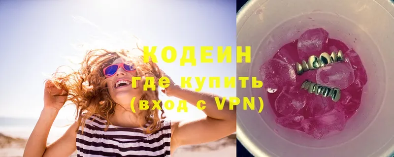 наркота  Верхняя Пышма  Кодеиновый сироп Lean Purple Drank 